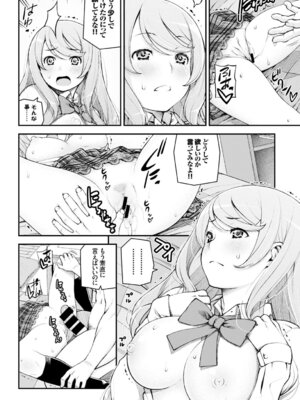 COMIC BAVEL 2015年2月号 創刊号 [DL版]_238