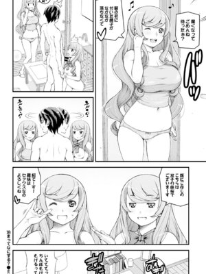 COMIC BAVEL 2015年2月号 創刊号 [DL版]_246