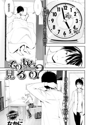 COMIC BAVEL 2015年2月号 創刊号 [DL版]_247