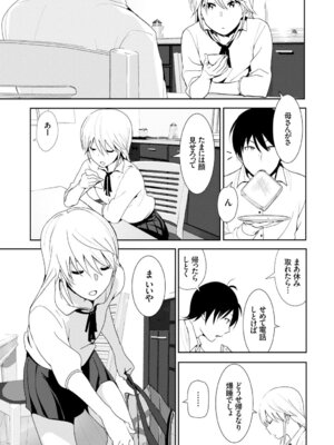 COMIC BAVEL 2015年2月号 創刊号 [DL版]_249