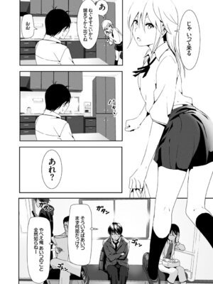 COMIC BAVEL 2015年2月号 創刊号 [DL版]_250