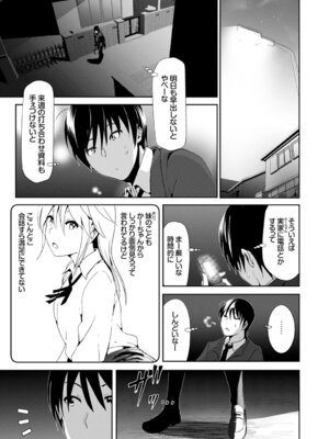 COMIC BAVEL 2015年2月号 創刊号 [DL版]_251