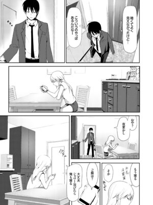 COMIC BAVEL 2015年2月号 創刊号 [DL版]_255