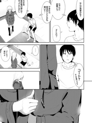 COMIC BAVEL 2015年2月号 創刊号 [DL版]_257