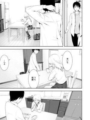 COMIC BAVEL 2015年2月号 創刊号 [DL版]_263