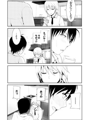 COMIC BAVEL 2015年2月号 創刊号 [DL版]_264