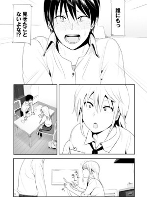 COMIC BAVEL 2015年2月号 創刊号 [DL版]_265