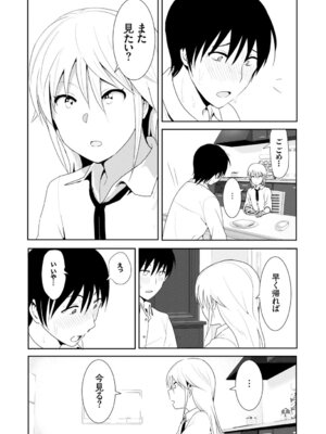 COMIC BAVEL 2015年2月号 創刊号 [DL版]_266