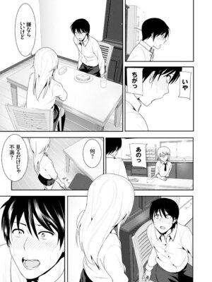 COMIC BAVEL 2015年2月号 創刊号 [DL版]_267