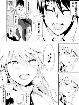 COMIC BAVEL 2015年2月号 創刊号 [DL版]_268