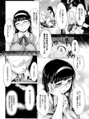 COMIC BAVEL 2015年2月号 創刊号 [DL版]_270