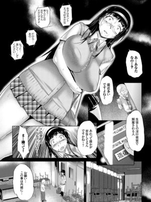 COMIC BAVEL 2015年2月号 創刊号 [DL版]_275