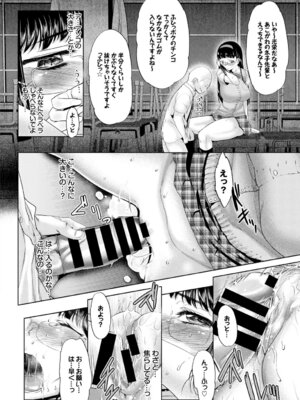 COMIC BAVEL 2015年2月号 創刊号 [DL版]_284