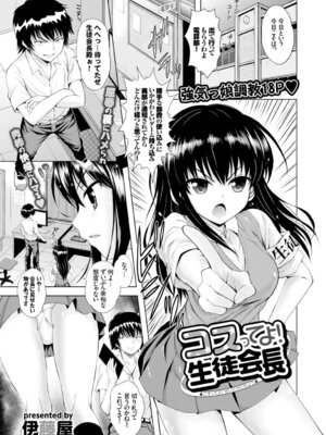 COMIC BAVEL 2015年2月号 創刊号 [DL版]_295