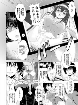 COMIC BAVEL 2015年2月号 創刊号 [DL版]_296