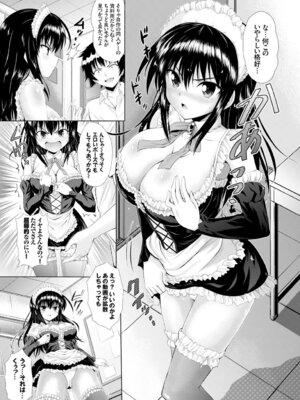 COMIC BAVEL 2015年2月号 創刊号 [DL版]_297