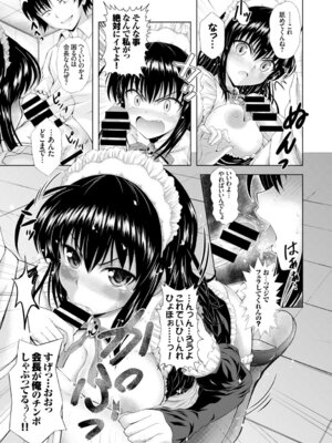 COMIC BAVEL 2015年2月号 創刊号 [DL版]_301