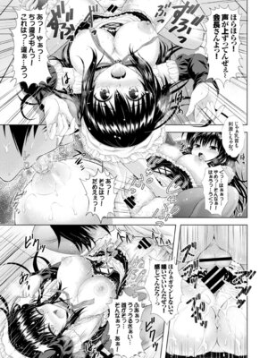 COMIC BAVEL 2015年2月号 創刊号 [DL版]_307