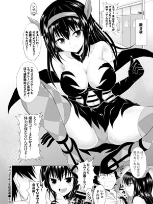 COMIC BAVEL 2015年2月号 創刊号 [DL版]_312