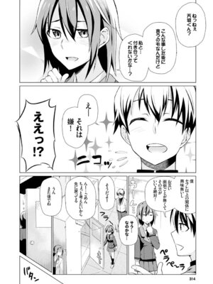 COMIC BAVEL 2015年2月号 創刊号 [DL版]_314