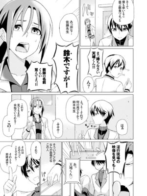 COMIC BAVEL 2015年2月号 創刊号 [DL版]_315