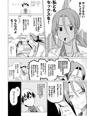 COMIC BAVEL 2015年2月号 創刊号 [DL版]_316