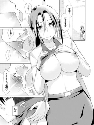 COMIC BAVEL 2015年2月号 創刊号 [DL版]_317