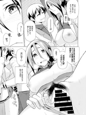 COMIC BAVEL 2015年2月号 創刊号 [DL版]_319