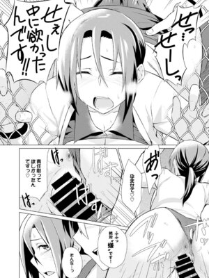 COMIC BAVEL 2015年2月号 創刊号 [DL版]_326