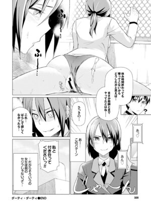 COMIC BAVEL 2015年2月号 創刊号 [DL版]_328