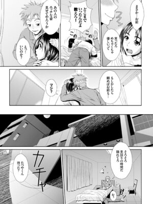 COMIC BAVEL 2015年2月号 創刊号 [DL版]_331