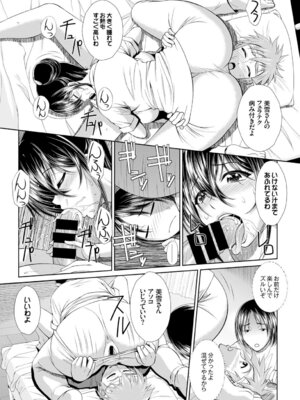 COMIC BAVEL 2015年2月号 創刊号 [DL版]_333