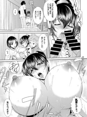 COMIC BAVEL 2015年2月号 創刊号 [DL版]_337