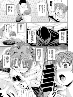 COMIC BAVEL 2015年2月号 創刊号 [DL版]_349