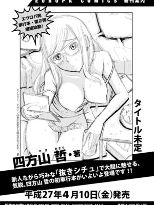 COMIC BAVEL 2015年2月号 創刊号 [DL版]_375