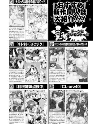 COMIC BAVEL 2015年2月号 創刊号 [DL版]_377