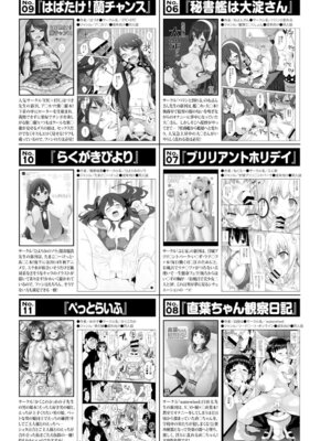 COMIC BAVEL 2015年2月号 創刊号 [DL版]_378