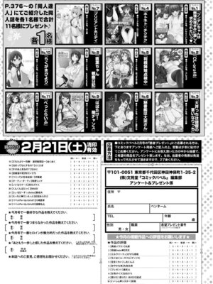 COMIC BAVEL 2015年2月号 創刊号 [DL版]_381