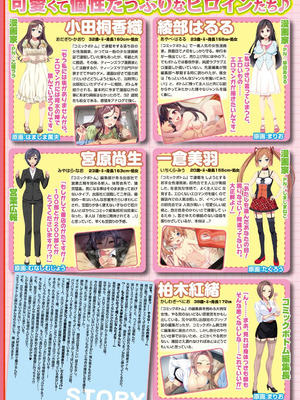 COMIC BAVEL 2015年2月号 創刊号 [DL版]_397