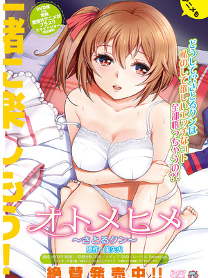 COMIC BAVEL 2015年4月号 [DL版]_002