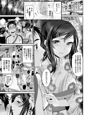 COMIC BAVEL 2015年4月号 [DL版]_019