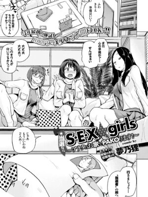 COMIC BAVEL 2015年4月号 [DL版]_053