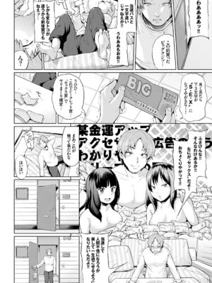 COMIC BAVEL 2015年4月号 [DL版]_054