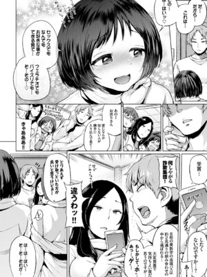 COMIC BAVEL 2015年4月号 [DL版]_056