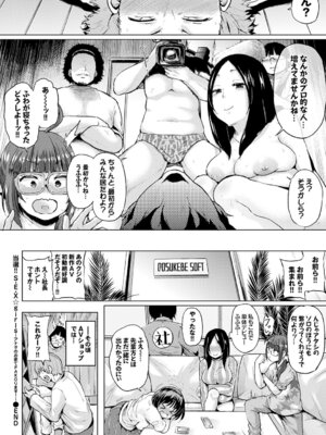 COMIC BAVEL 2015年4月号 [DL版]_072