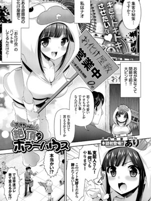 COMIC BAVEL 2015年4月号 [DL版]_073