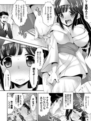 COMIC BAVEL 2015年4月号 [DL版]_074