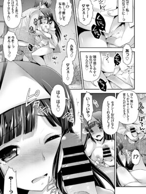 COMIC BAVEL 2015年4月号 [DL版]_077