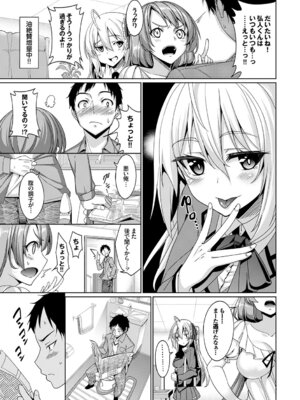 COMIC BAVEL 2015年4月号 [DL版]_095