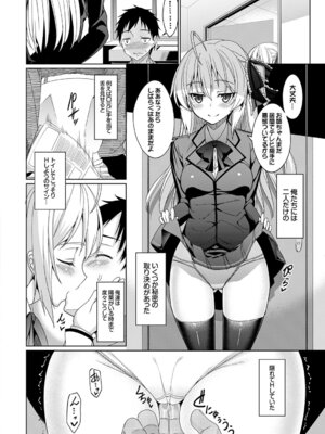 COMIC BAVEL 2015年4月号 [DL版]_096